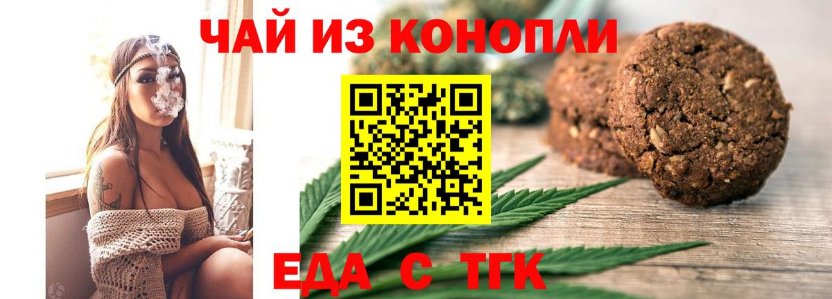 Коммунар  Canna-Cookies конопля  Вход с VPN 