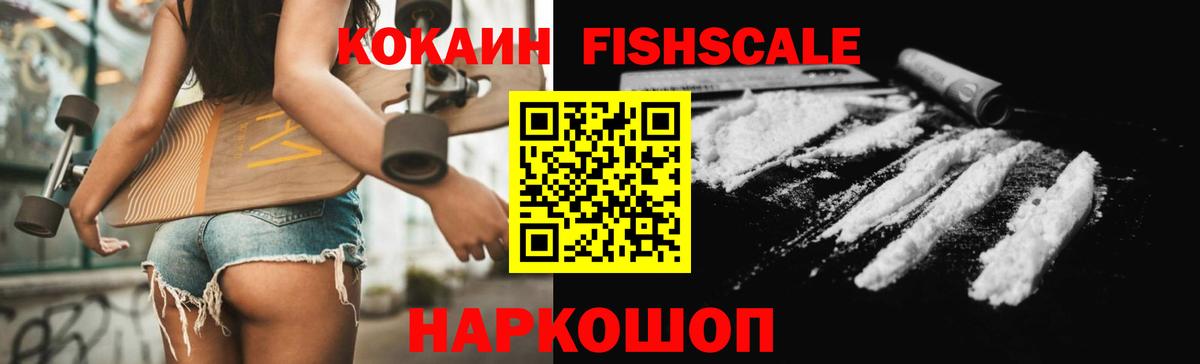 КОКАИН Колумбийский  Вход с VPN  Коммунар 