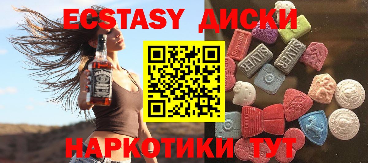 Экстази  Экстази louis Vuitton  Вход с VPN  Экстази 300 mg  Коммунар 