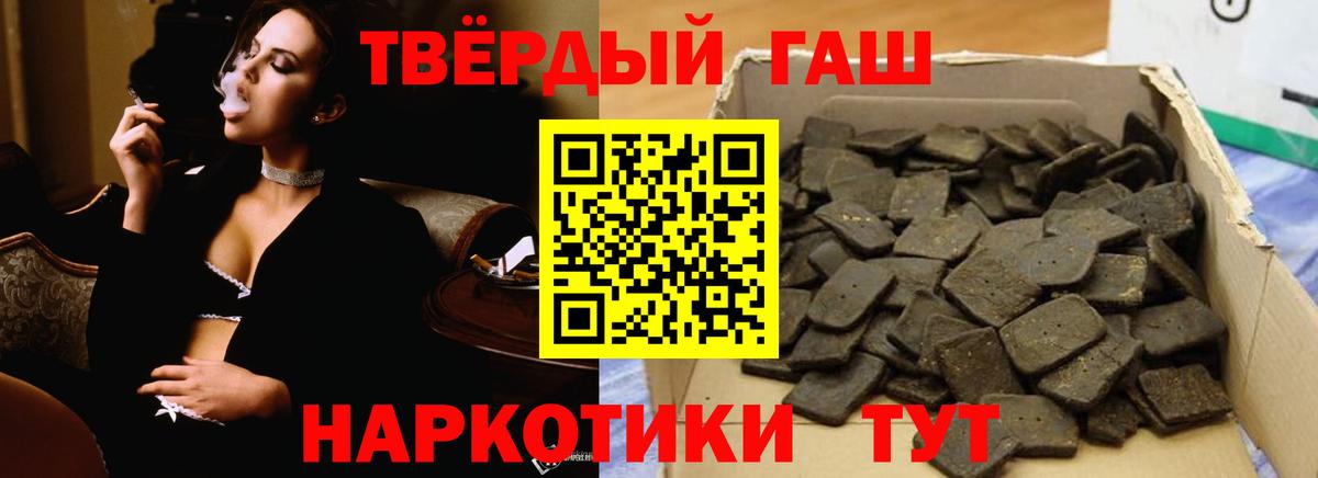 Коммунар  ГАШИШ хэш  ГАШИШ hashish  Вход с VPN 