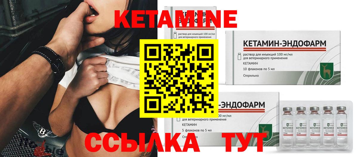 кракен tor  КЕТАМИН ketamine  Вход с VPN  Коммунар 