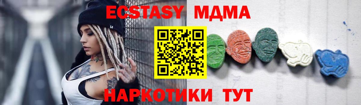 MDMA VHQ  МДМА VHQ  Коммунар  Вход с VPN 