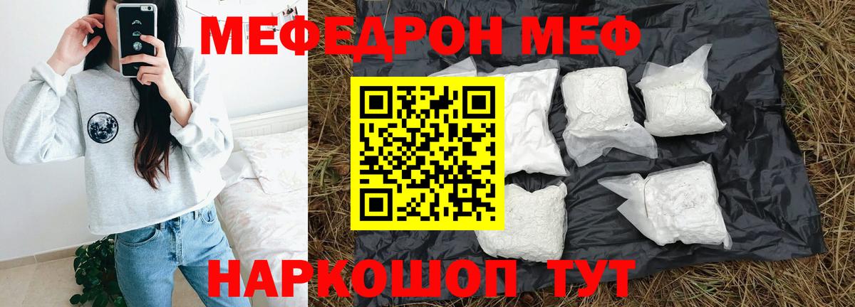 Меф мяу мяу кристаллы Коммунар