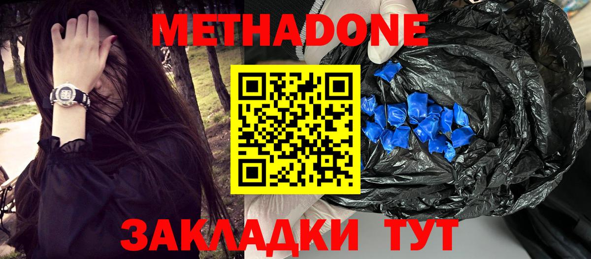 МЕТАДОН белоснежный Коммунар