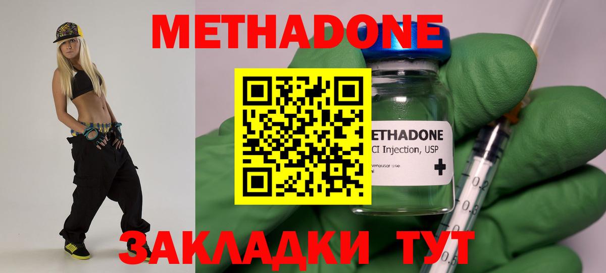 omg ссылки  МЕТАДОН кристалл  Вход с VPN  Метадон кристалл  Коммунар 