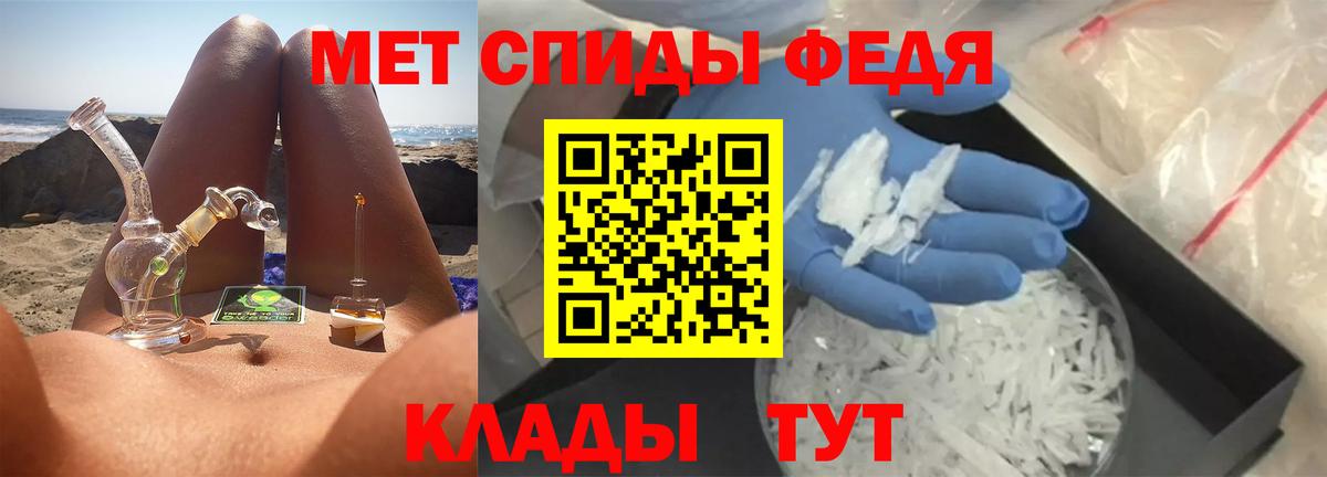 МЕТАМФЕТАМИН  МЕТАМФЕТАМИН Декстрометамфетамин 99.9%  Вход с VPN  Коммунар  МЕТАМФЕТАМИН Декстрометамфетамин 99.9% 