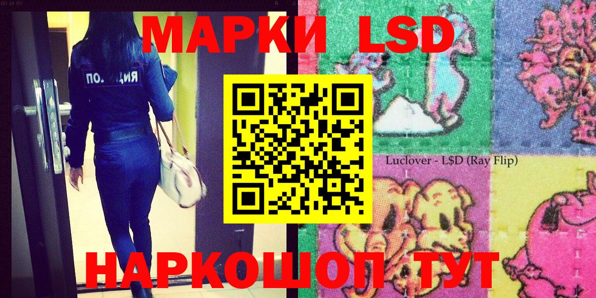 Наркотические марки  Наркотические марки 1500мкг  Вход с VPN  Наркотические марки 1500мкг  Коммунар 