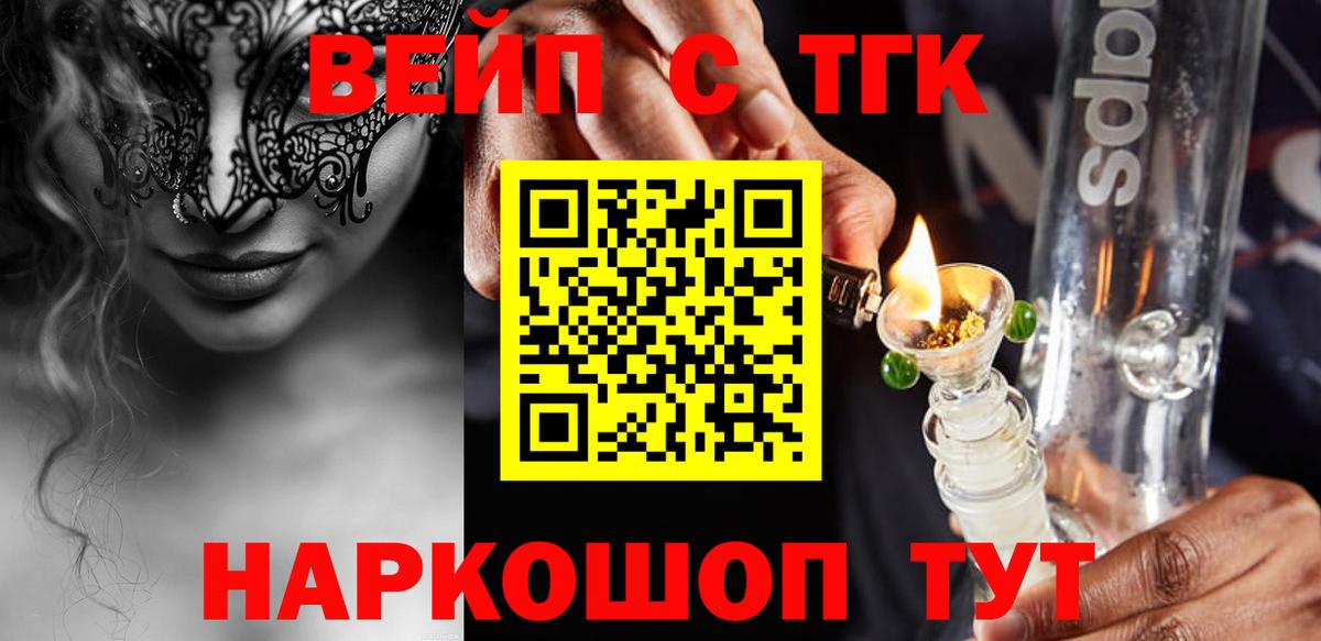 omg сайт  Вход с VPN  Коммунар  ТГК THC oil  Дистиллят ТГК вейп 