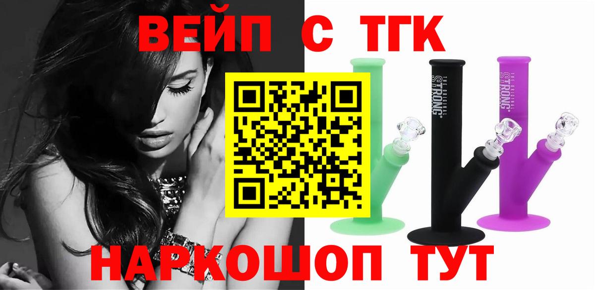ТГК THC oil Коммунар